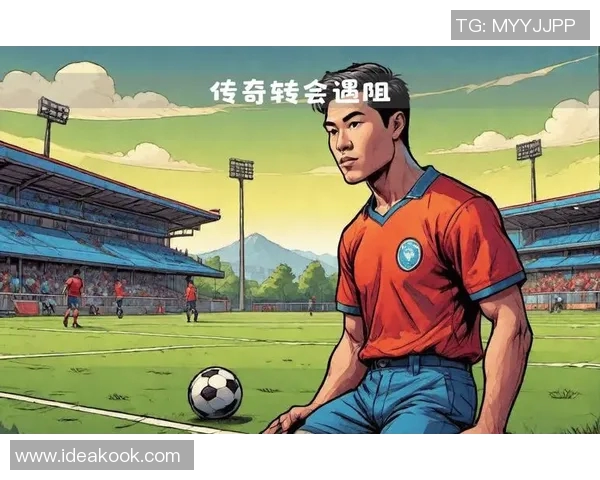 偶像背后那些鲜为人知的足球明星故事与奋斗历程 偶像背后那些鲜为人知的足球明星故事与奋斗历程